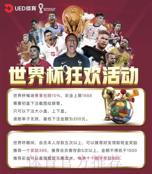 全面解析世界杯投注平台选择技巧